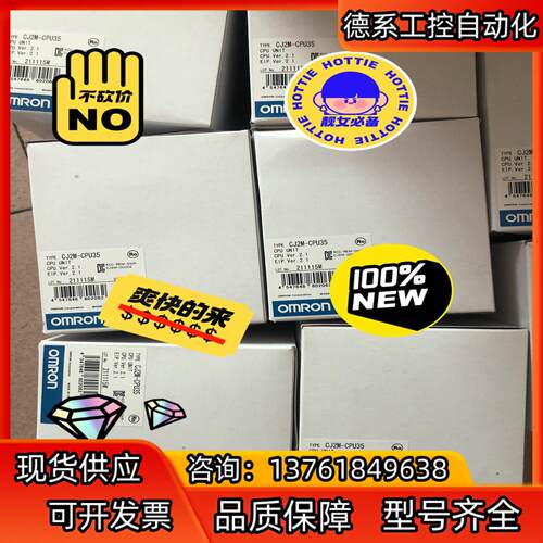 全新原装正品模块CJ2M-CPU35 10500