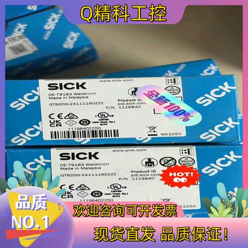 现货GTB20G-24111160ZZZ 西克光电开关