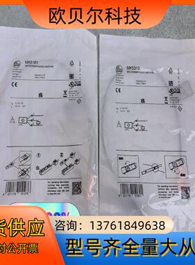 IFM易福门MK5101全新原装MK5310磁性开关（1