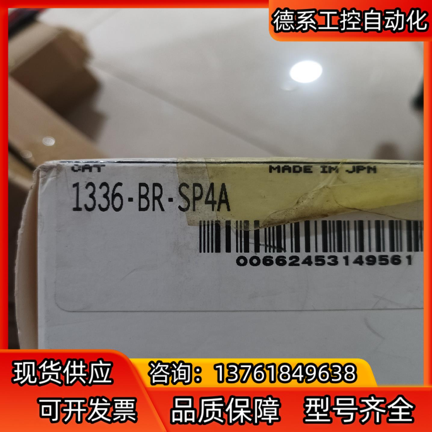 1336-BR-SP4A AB罗克韦尔套件