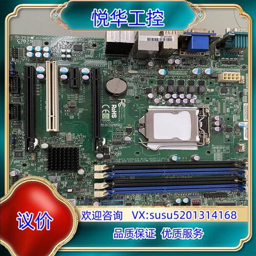 原装超微C7B75 REV：1.01主板 工作站主板板议