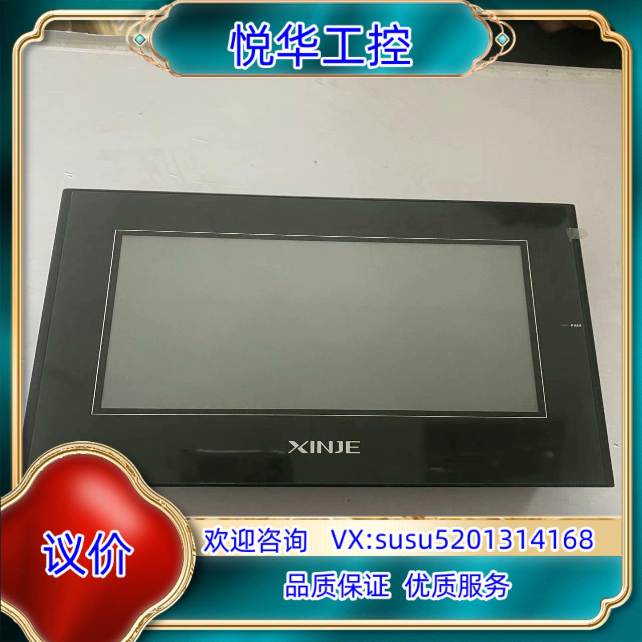 原装信捷触摸屏TGM765S-ET原装正品，带网口，图片实拍，成议价