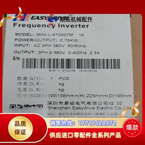 750W变频器MINI-L-4T0007M   16议价