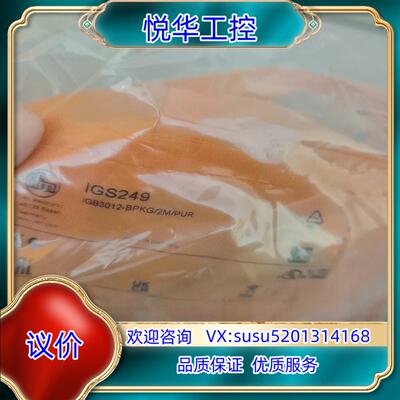 IFM易福门IGS249全新原装正品议价