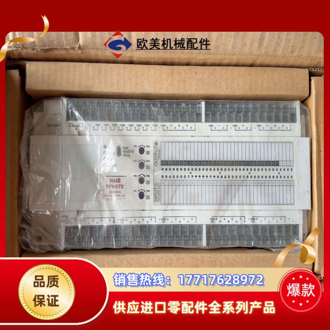 全新那智NAIS PLC  FP1-C72议价