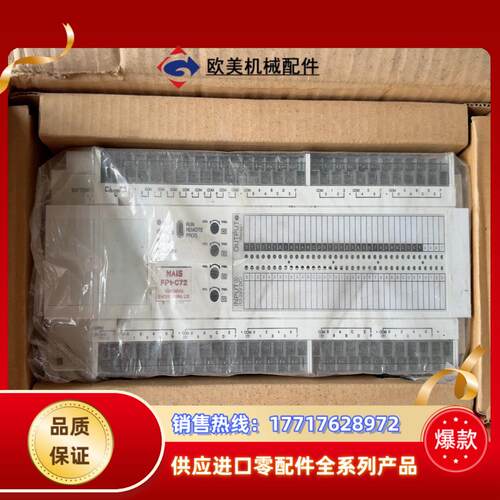 全新那智NAIS PLC  FP1-C72议价
