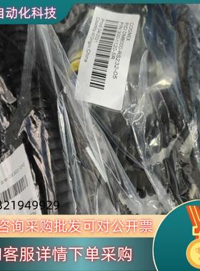 现货DM8000-RS232-05 DM8000-ECABLEC