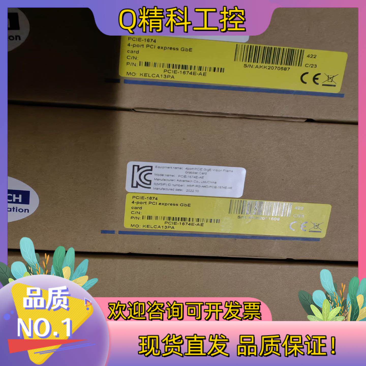 现货ADVANTECH/研华4口网卡PCIE-1674E-AE