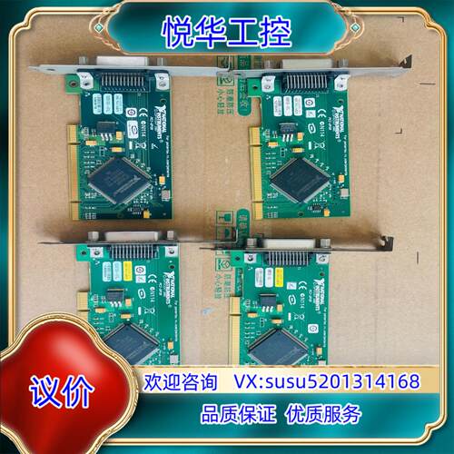 原装NI PCI-GPIB 小卡 2007年1个  2006年3议