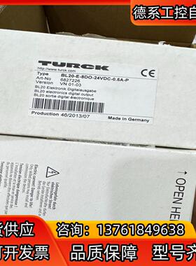 图尔克模块 BL20-E-8DO-24VDC-0.5A-P