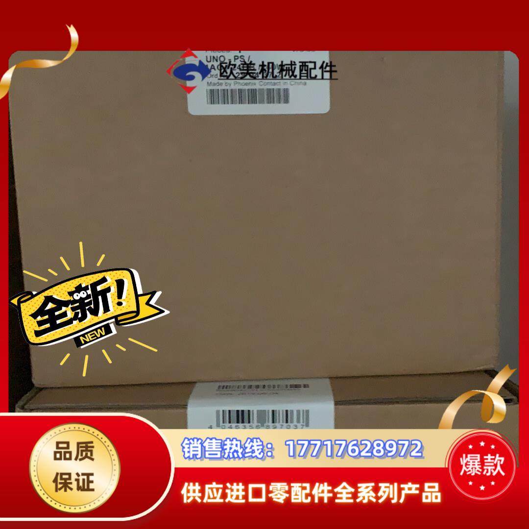 菲尼克斯UNO系列2904372。24V 240W  UNO议价