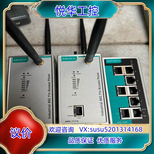 MOXA摩莎工业无线AP  摩莎以太网交换机议价