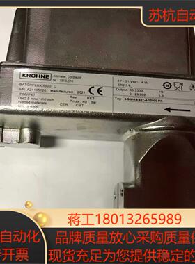 KROHNE科隆计5500c 克朗斯计BATCHFL