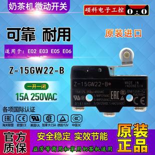 益芳奶茶封口机配件E02 E06机器 E05封口机微动开关零配件E03