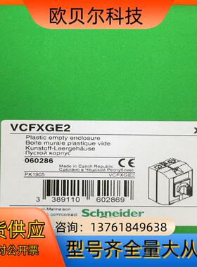 负荷开关外壳VCFXGE2