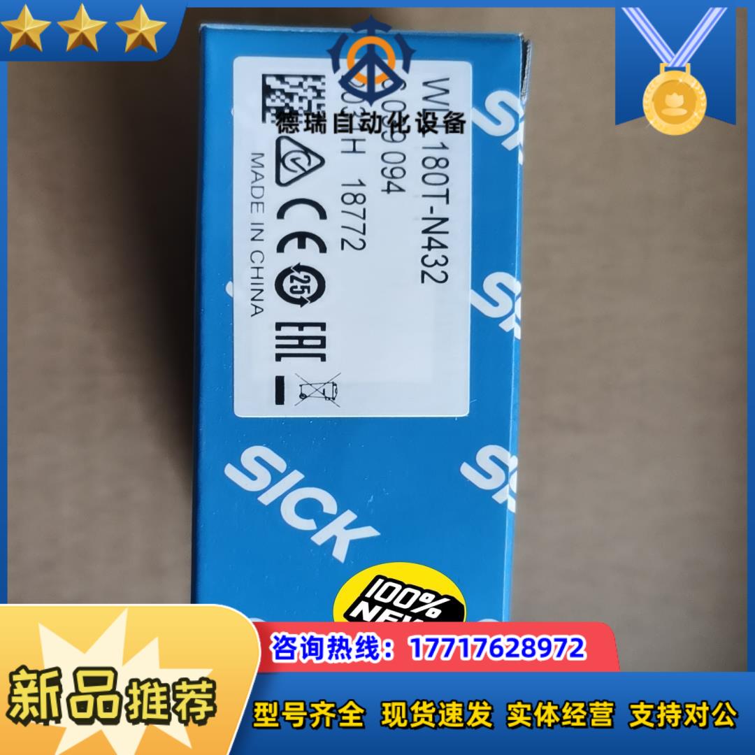 西克光纤放大器WLL180T-N432 ,全新，20个议价