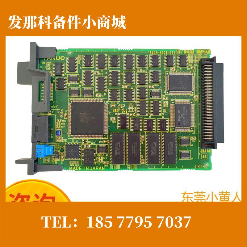 A20B-8001-0730全新原装FANUC 发那科线路板现货 质量保障 议价