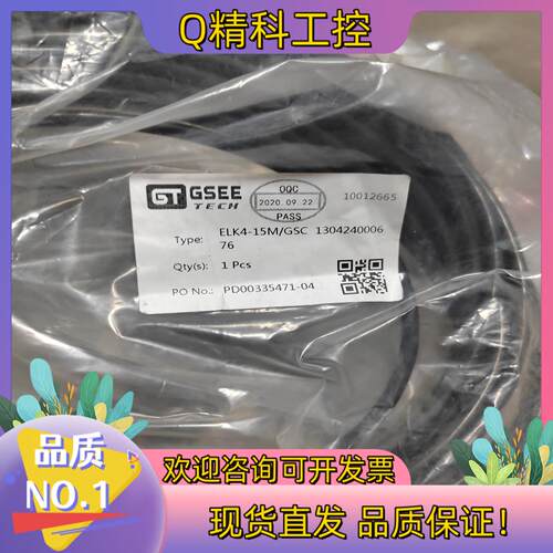 GSEE吉诺连接线EK4-1M/GSC23/个