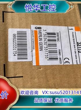 原装钥匙开关断路器控制器33173模块690709全新原装议