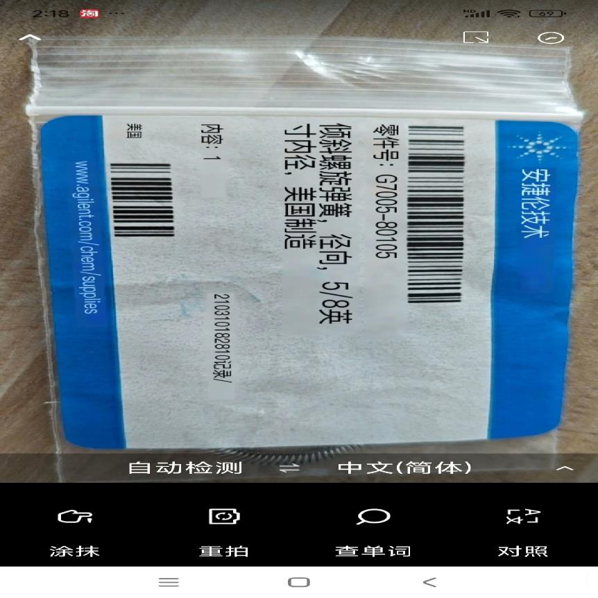 （设备配件）Agilent 配件倾斜螺旋弹簧G7005-80105