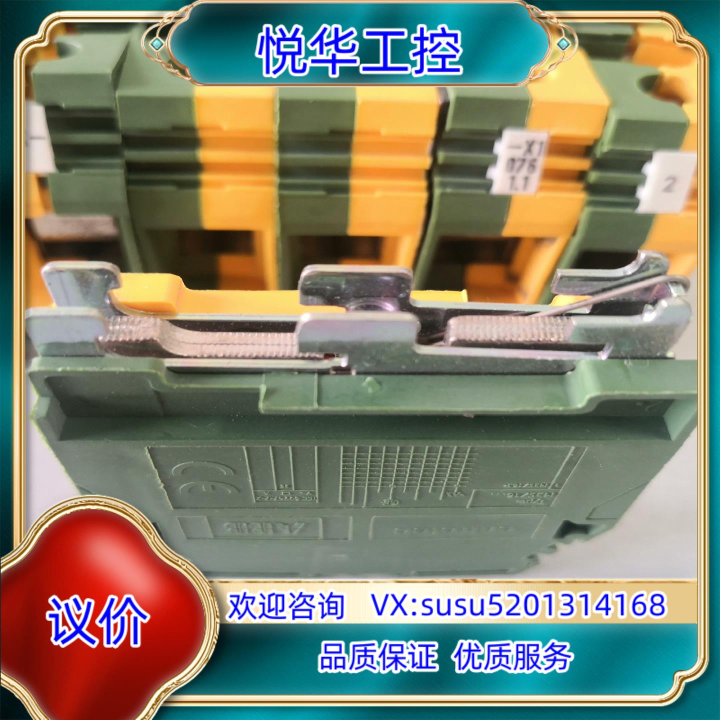 TE entrelec ABB 接地接线端子 M35/16