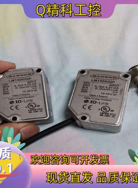 现货LM150KIQP邦纳激光测距传感器