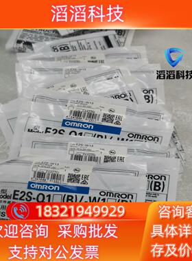 现货E2S-W13原装全新