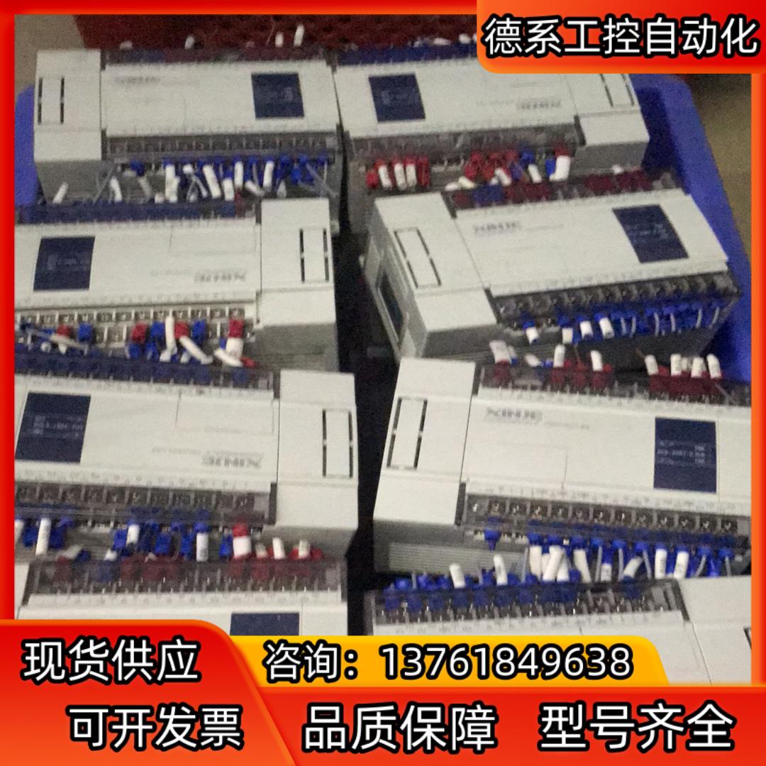 信捷PLC   XC3-32RT-E  8个  成色如图