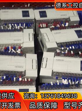 信捷PLC   XC3-32RT-E  8个  成色如图