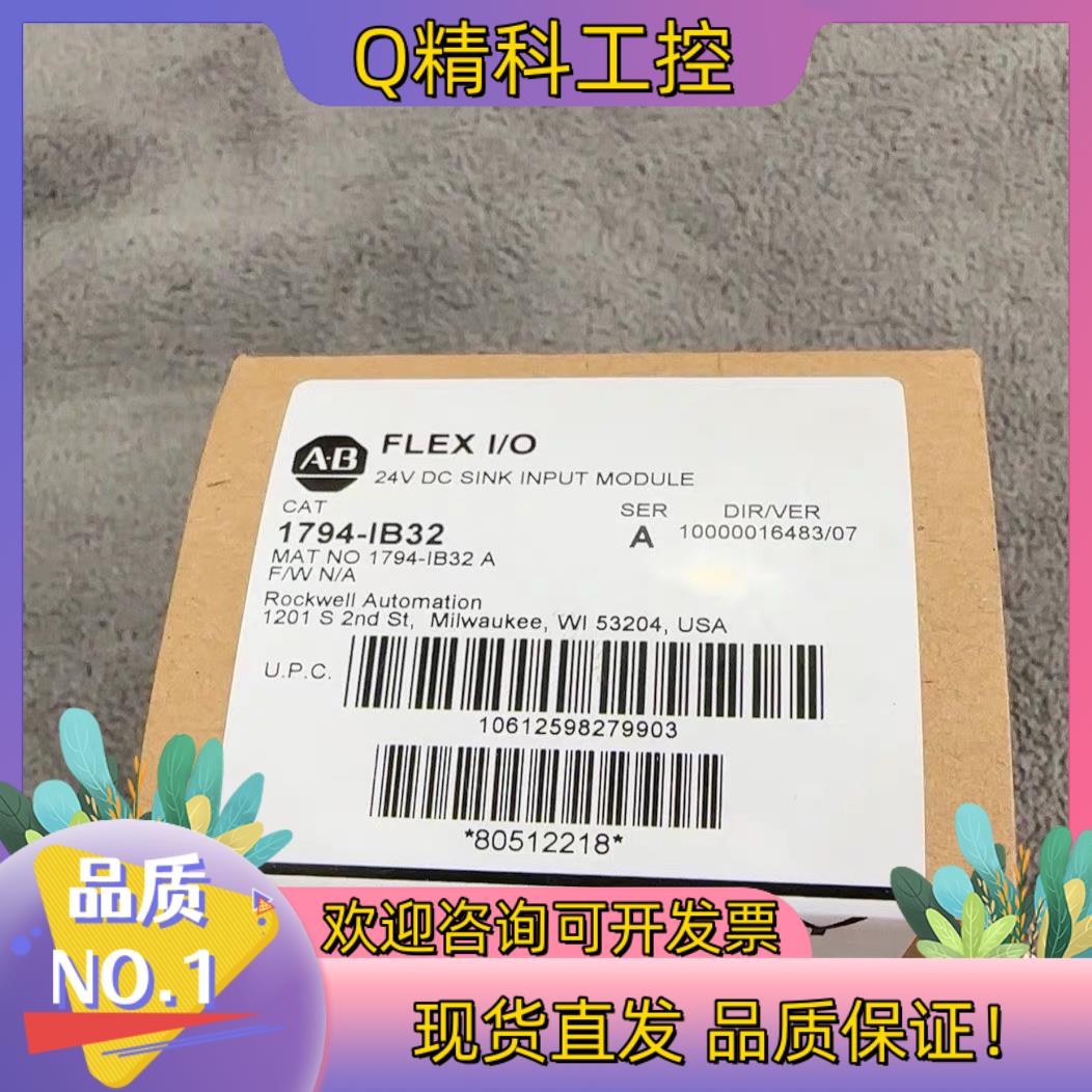 现货1794-IB32 输入模块