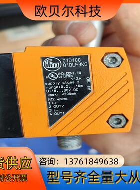 O1D100 O1DLF3KG易福门IFM激光传感器测距传感