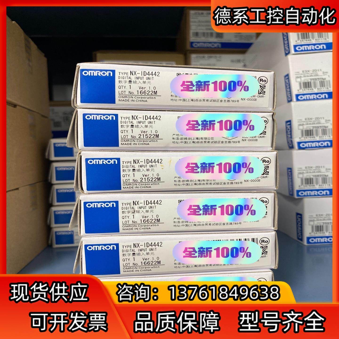全新PLC 模块 控制器 官方 NX-ID4442 单,机械设备,其他机械设备,淘宝优惠券,粉丝福利购,淘宝优惠卷