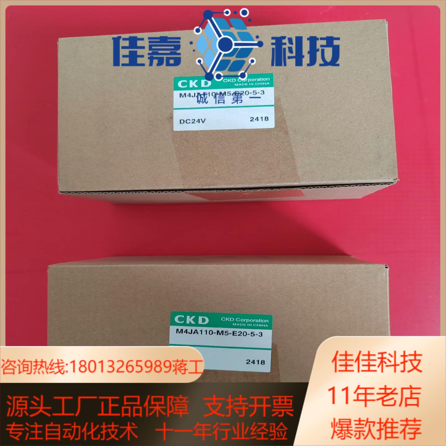 CKD喜开理电磁阀M4JA110-M5-E20-5-3全