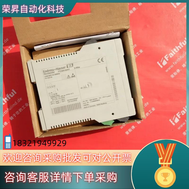 现货E+H FTC325-A2A31 恩德斯豪斯全新电容信号转换