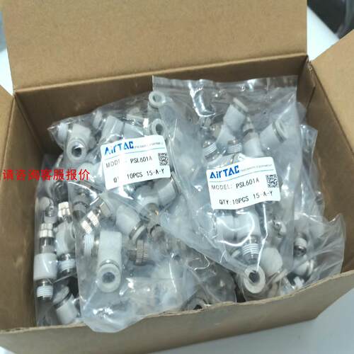 亚德客节流阀PSL601A，全新原装正品亚德客，假货白送，标