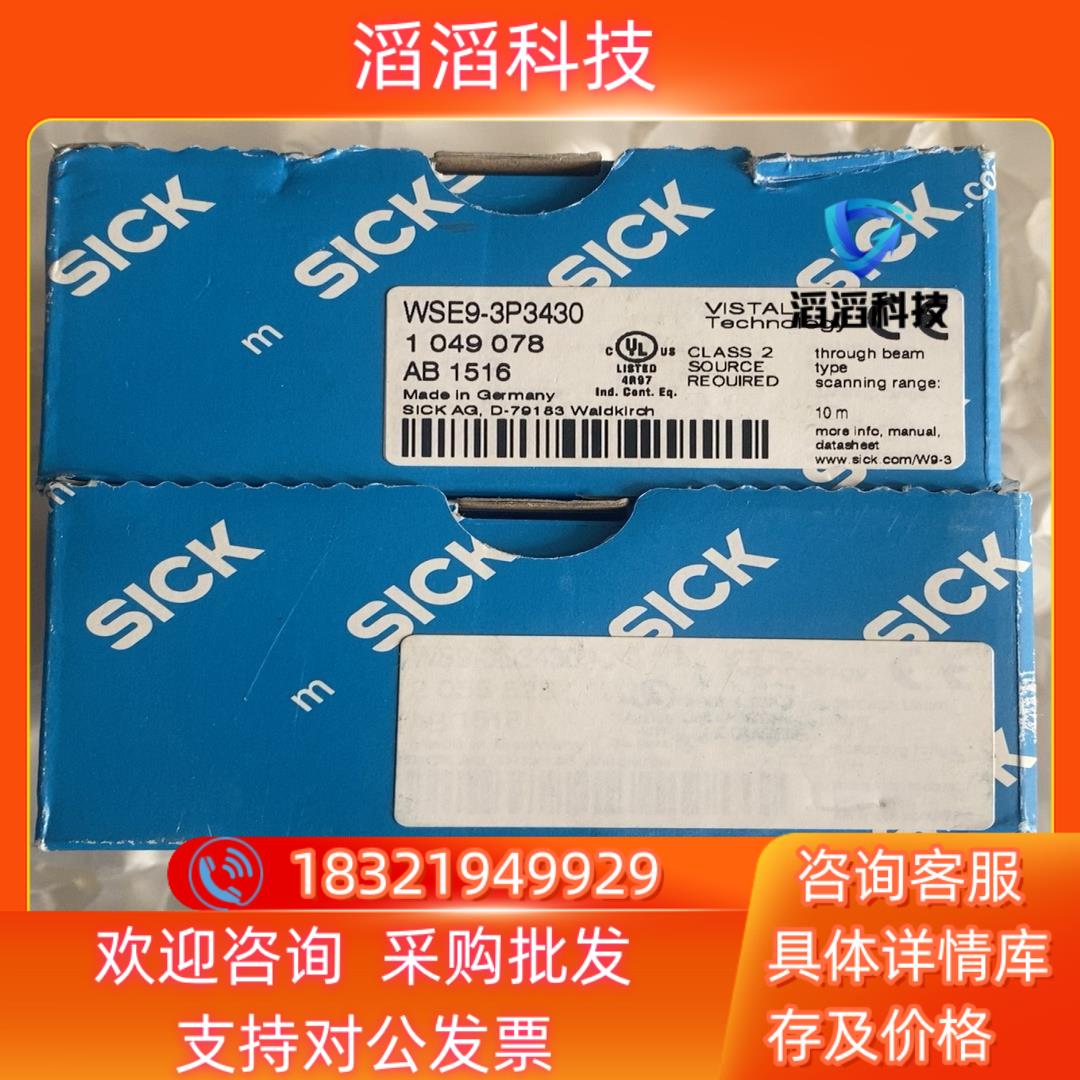 现货德国西克sick传感器WSE9-3P3430