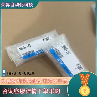 现货SMC气缸MHZ2 10D共13个3640