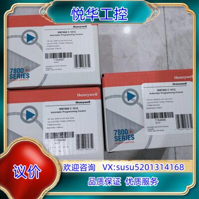 原装Honeywell霍尼韦尔 RM7895C1012全新现议