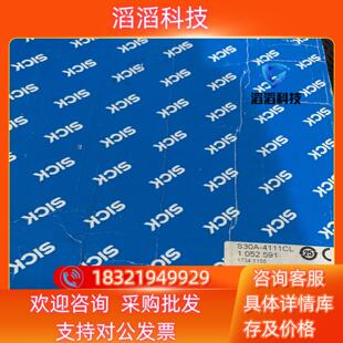 现货西克 4111CL 西克全新安全激光扫描传感器 S30A