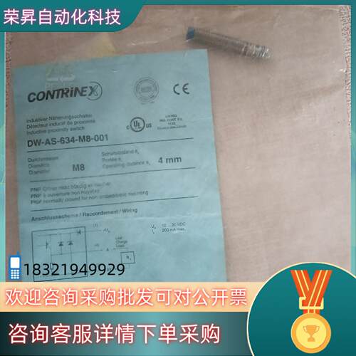 现货科瑞传感器DW-AS-634-M8-001