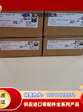 台达模块DVP14SS211R全新原装正品，里外编号一致议价