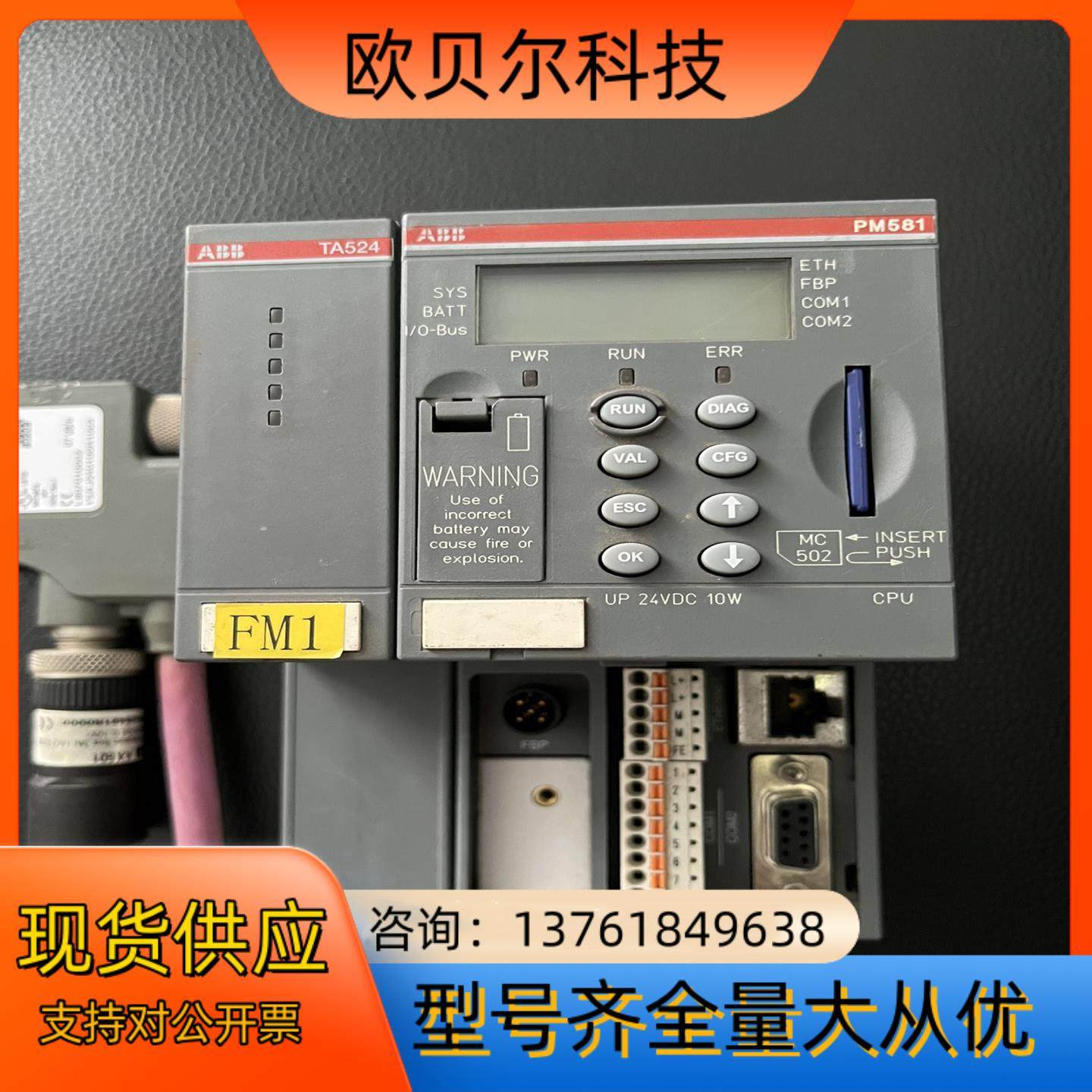 ABB PLC，,工业油品/胶粘/化学/实验室用品,其他实验室设备,淘宝优惠券,粉丝福利购,淘宝优惠卷