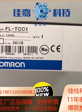 /照明控制器  型号:FL-TCC1 :