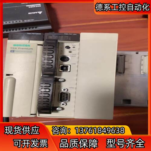 TSXP57454M  CPU，plc模块，成色新无划