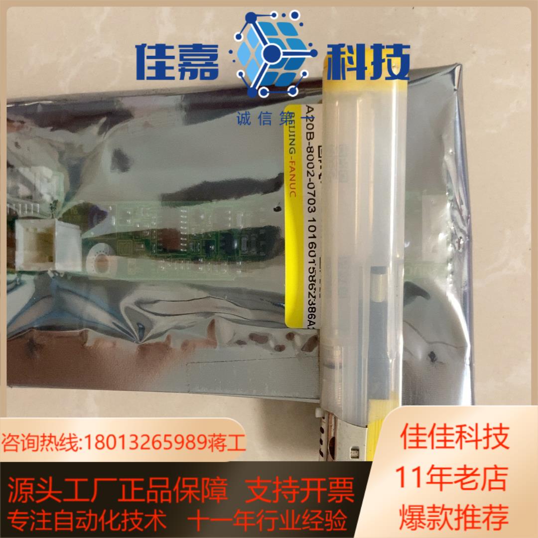 发那科全新D系列系统高压条板A20B-8200-07073/