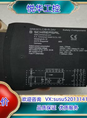 schmersrl 施迈赛继电器SRB301LC/B-r