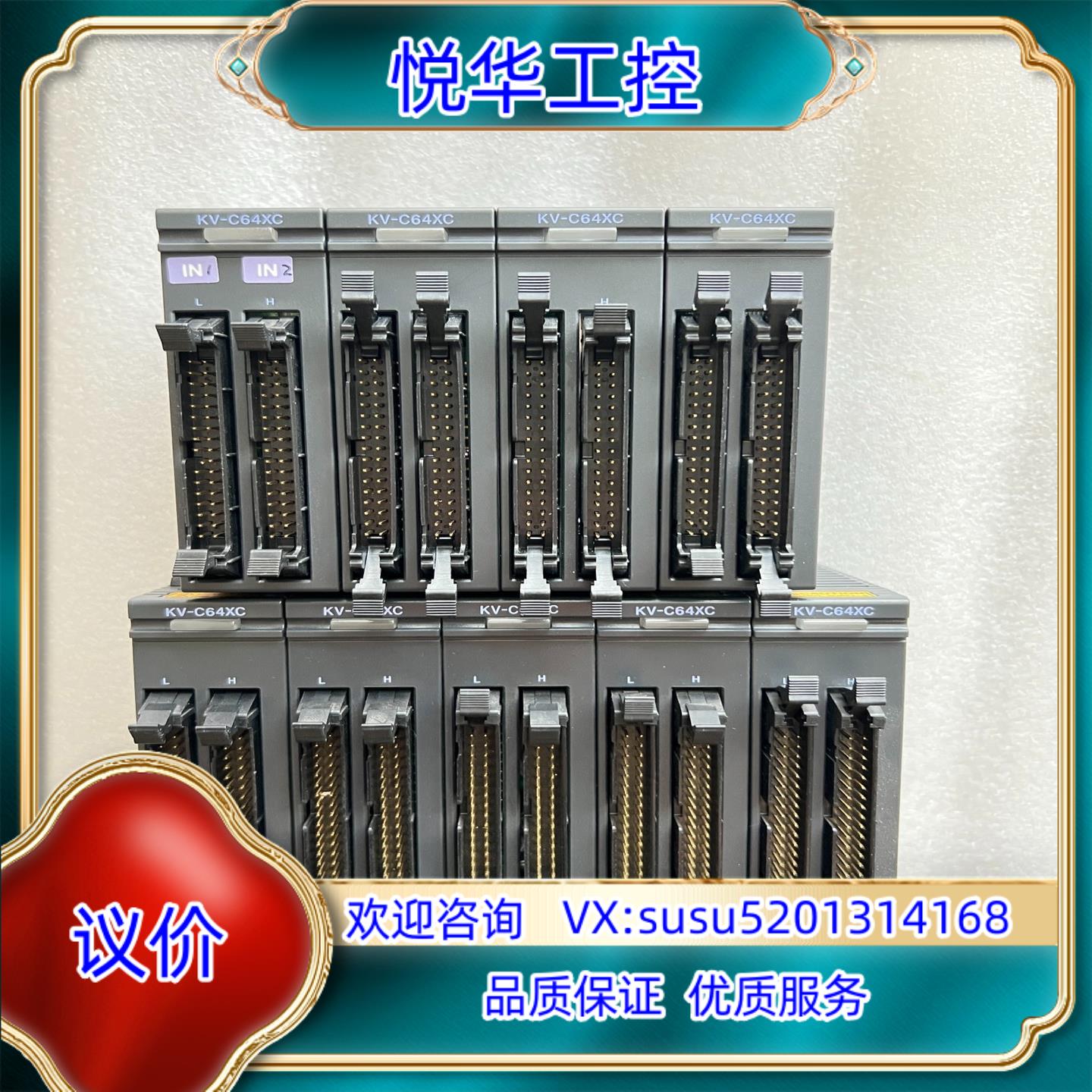 基恩士KV-C64XC  KV-C64TC  KV-C64T议价