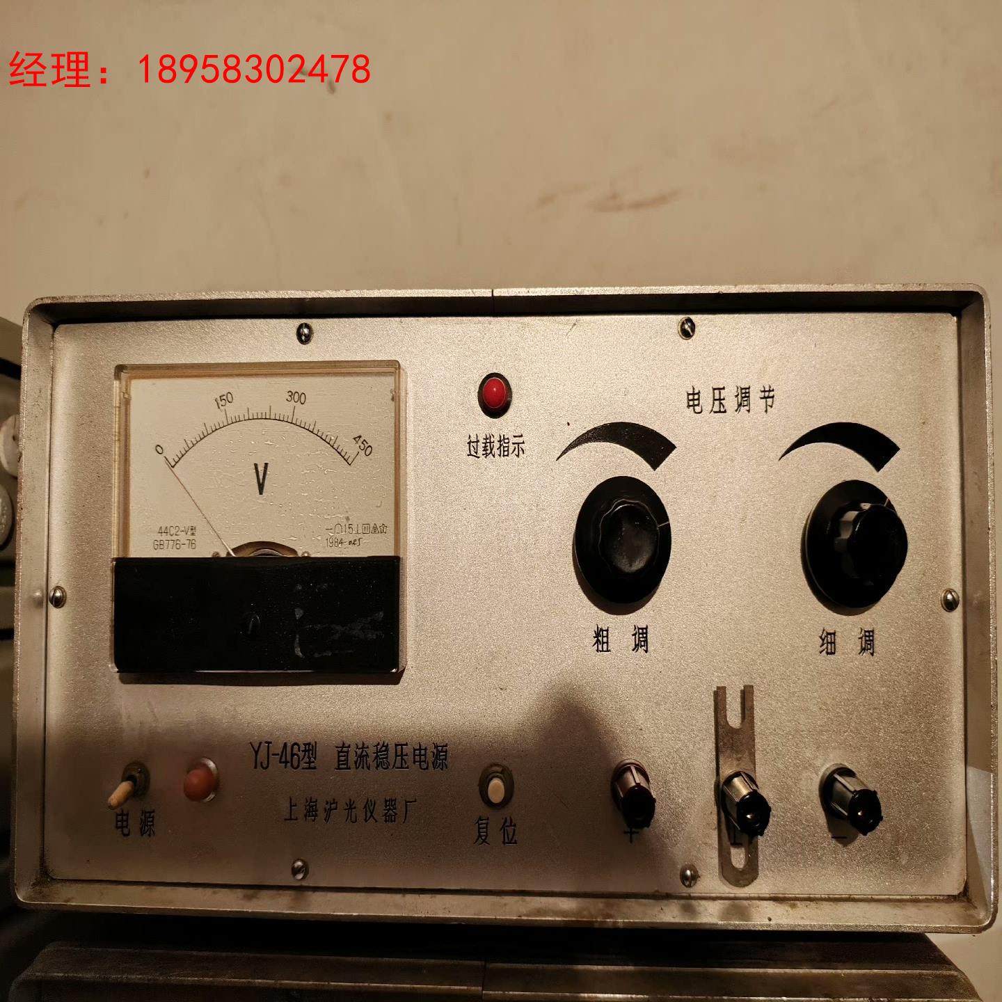 上海沪光直流稳压电源 YJ46型0-450V,玩具/童车/益智/积木/模型,搭建建筑/DIY建筑艺术玩具,淘宝优惠券,粉丝福利购,淘宝优惠卷