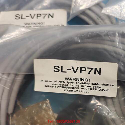 【非标价】sL-VP7N光幕电源线SL-VP7N-T，-R