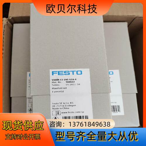 全新原装 费斯托FESTO VABM-L1-14S-G14-